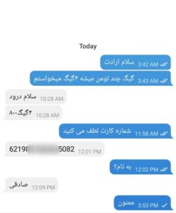 خرید اشتراک فیلترشکن 2