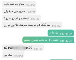 خرید اشتراک فیلترشکن 3