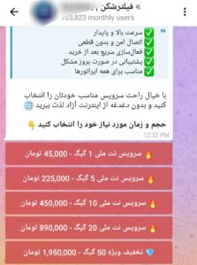 گرون فروشی ربات تلگرام