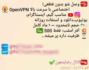گرون فروشی و اشتراک اوپن وی پی ان
