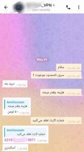 گرون فروشی و اشتراک اوپن وی پی ان-3